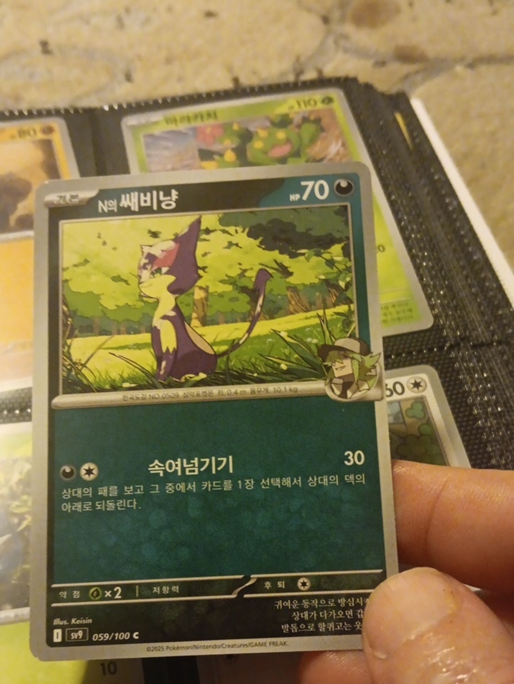 Pokemon Sneasel Card - Green and Purple Artwork